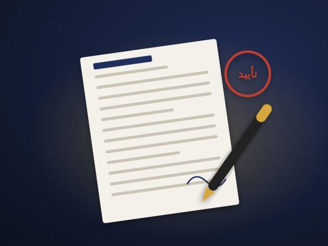 پیش‌فاکتور چیست و چه اطلاعاتی باید داشته باشد؟